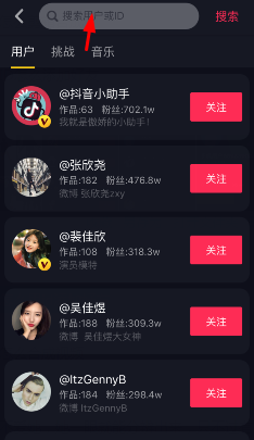 抖音如何加好友?如何加抖友_wishdown.com 抖音如何加好友?如何加抖友_wishdown.com