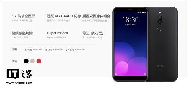 魅蓝6T手机配置怎么样?售价多少?_wishdown.com 魅蓝6T手机配置怎么样?售价多少?_wishdown.com