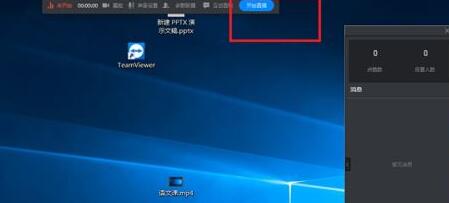 钉钉电脑版保存直播回放的操作方法_wishdown.com 钉钉电脑版保存直播回放的操作方法_wishdown.com