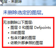 AutoCAD2019删除图层的操作方法步骤_wishdown.com AutoCAD2019删除图层的操作方法步骤_wishdown.com