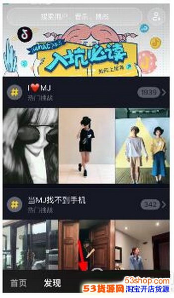 抖音怎么录30秒视频?抖音30秒视频录制方法_wishdown.com 抖音怎么录30秒视频?抖音30秒视频录制方法_wishdown.com