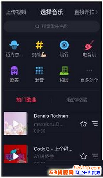 抖音怎么录30秒视频?抖音30秒视频录制方法_wishdown.com 抖音怎么录30秒视频?抖音30秒视频录制方法_wishdown.com