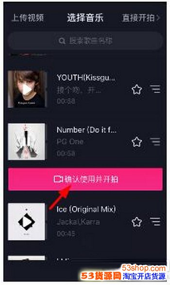 抖音怎么录30秒视频?抖音30秒视频录制方法_wishdown.com 抖音怎么录30秒视频?抖音30秒视频录制方法_wishdown.com