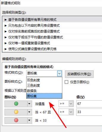Excel表格中设置正数打勾负数打叉的操作内容_wishdown.com Excel表格中设置正数打勾负数打叉的操作内容_wishdown.com