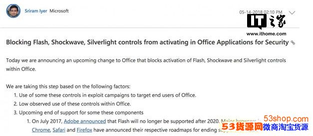 Office 365也要封锁Flash,封锁后哪些功能会受到影响?_wishdown.com Office 365也要封锁Flash,封锁后哪些功能会受到影响?_wishdown.com