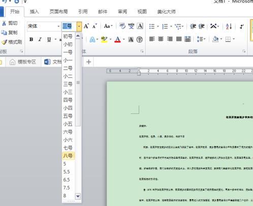 word文档设置缩印的操作方法_wishdown.com word文档设置缩印的操作方法_wishdown.com