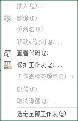 Excel保护工作薄的具体方法_wishdown.com Excel保护工作薄的具体方法_wishdown.com