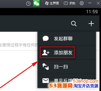 微信电脑版如何添加好友?添加方法_wishdown.com 微信电脑版如何添加好友?添加方法_wishdown.com