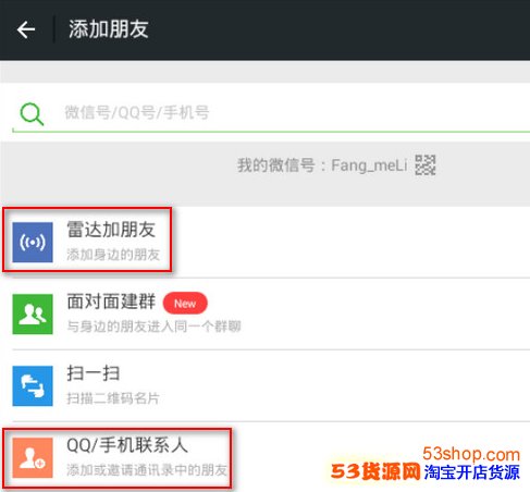 微信电脑版如何添加好友?添加方法_wishdown.com 微信电脑版如何添加好友?添加方法_wishdown.com