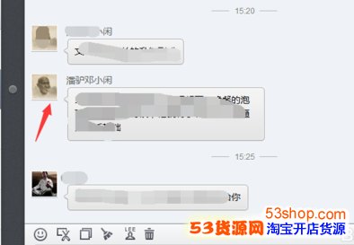 微信电脑版如何添加好友?添加方法_wishdown.com 微信电脑版如何添加好友?添加方法_wishdown.com