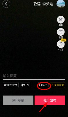 抖音私密视频怎么玩?抖音短视频怎么设置成私密视频_wishdown.com 抖音私密视频怎么玩?抖音短视频怎么设置成私密视频_wishdown.com