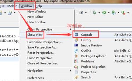 eclipse中不显示console控制台的处理操作方法_wishdown.com eclipse中不显示console控制台的处理操作方法_wishdown.com