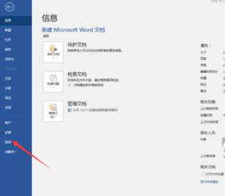 word文档忘记保存的处理方法_wishdown.com word文档忘记保存的处理方法_wishdown.com