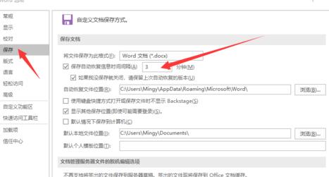 word文档忘记保存的处理方法_wishdown.com word文档忘记保存的处理方法_wishdown.com