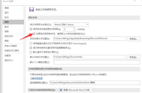word文档忘记保存的处理方法_wishdown.com word文档忘记保存的处理方法_wishdown.com