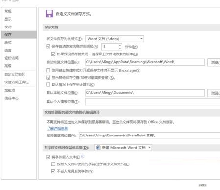 word文档忘记保存的处理方法_wishdown.com word文档忘记保存的处理方法_wishdown.com