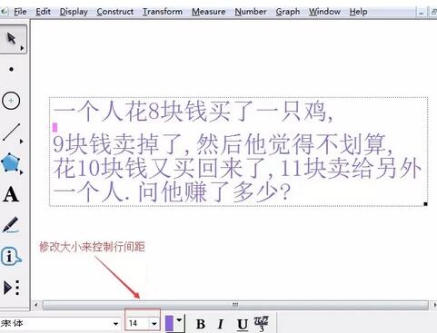 几何画板调整文本行间距的详细步骤_wishdown.com 几何画板调整文本行间距的详细步骤_wishdown.com
