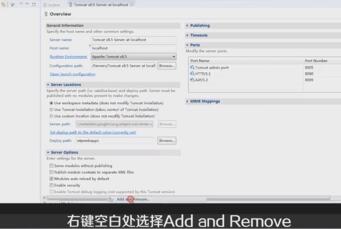 eclipse启动tomcat不能访问的解决方法_wishdown.com eclipse启动tomcat不能访问的解决方法_wishdown.com