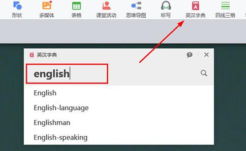 希沃白板制作英语课件的简单教程_wishdown.com 希沃白板制作英语课件的简单教程_wishdown.com
