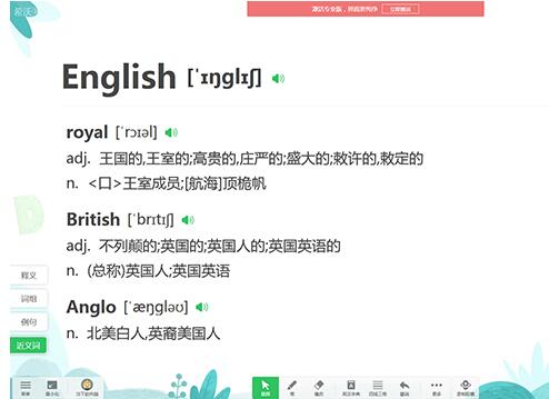 希沃白板制作英语课件的简单教程_wishdown.com 希沃白板制作英语课件的简单教程_wishdown.com