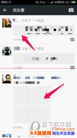 ΢������ȦͼƬ��ʾ��������ô���£�����ȦͼƬ�򲻿���ô��