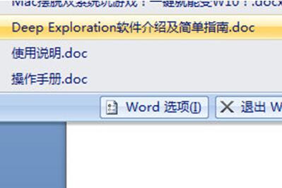 word文档忘记保存后找回数据的方法_wishdown.com word文档忘记保存后找回数据的方法_wishdown.com