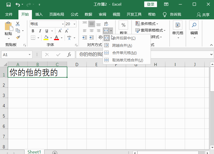 excel表格快速拆分单元格的4种方法_wishdown.com excel表格快速拆分单元格的4种方法_wishdown.com