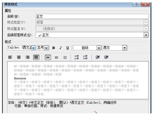 word2010中锁定英文格式的操作方法_wishdown.com word2010中锁定英文格式的操作方法_wishdown.com