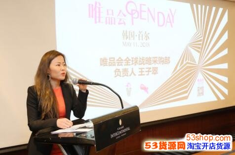 唯品会与京东合作,共拓跨境电商版图_wishdown.com 唯品会与京东合作,共拓跨境电商版图_wishdown.com