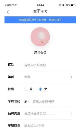 高德顺风车司机注册有什么要求_高德顺风车司机注册条件_wishdown.com 高德顺风车司机注册有什么要求_高德顺风车司机注册条件_wishdown.com