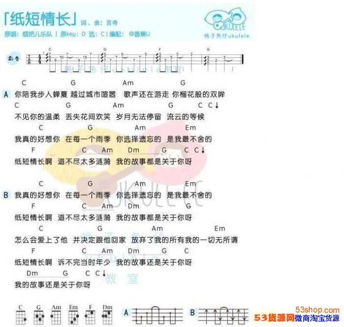 纸短情长粤语版叫什么谁唱的?纸短情长粤语版歌词_wishdown.com 纸短情长粤语版叫什么谁唱的?纸短情长粤语版歌词_wishdown.com