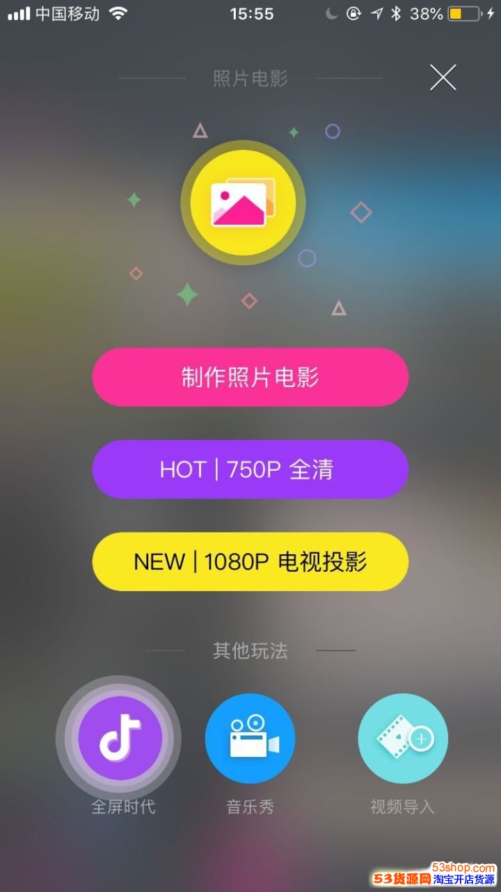 抖音照片电影怎么弄?抖音照片电影怎么制作生成_wishdown.com 抖音照片电影怎么弄?抖音照片电影怎么制作生成_wishdown.com