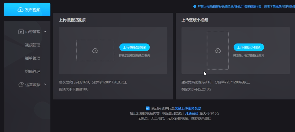 优酷上传视频的方法教程_wishdown.com 优酷上传视频的方法教程_wishdown.com