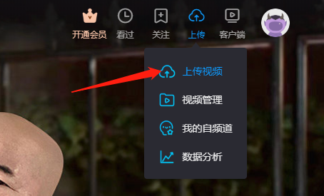 优酷上传视频的方法教程_wishdown.com 优酷上传视频的方法教程_wishdown.com