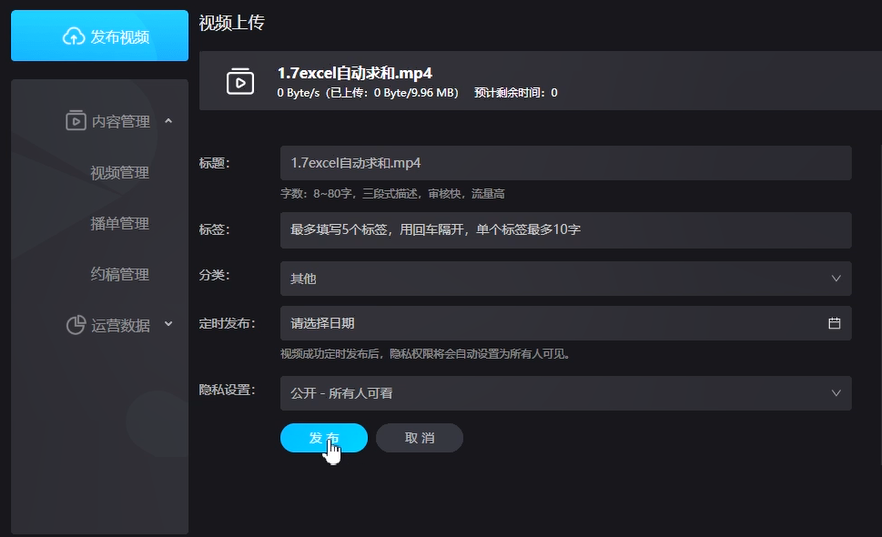 优酷上传视频的方法教程_wishdown.com 优酷上传视频的方法教程_wishdown.com