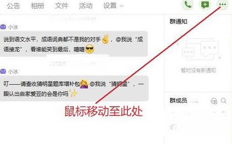 QQ群视频中上课的详细方法_wishdown.com QQ群视频中上课的详细方法_wishdown.com