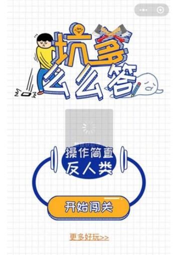 微信小程序坑爹么么答1-50关答案是什么?微信坑爹么么答答案大全_wishdown.com 微信小程序坑爹么么答1-50关答案是什么?微信坑爹么么答答案大全_wishdown.com
