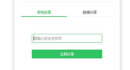 希沃白板生成二维码的基础步骤方法_wishdown.com 希沃白板生成二维码的基础步骤方法_wishdown.com