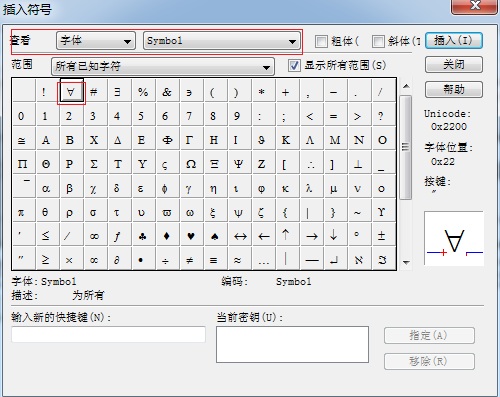 MathType表示为所有符号的操作方法_wishdown.com MathType表示为所有符号的操作方法_wishdown.com