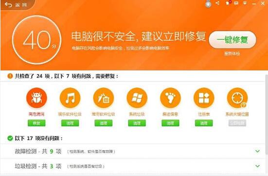 win7电脑看视频黑屏解决方法_wishdown.com win7电脑看视频黑屏解决方法_wishdown.com