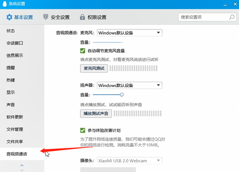 EV录屏录制视频没有声音的解决方法_wishdown.com EV录屏录制视频没有声音的解决方法_wishdown.com
