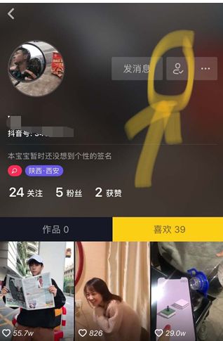 抖音怎么取消关注好友_抖音取消关注好友方法教程_wishdown.com 抖音怎么取消关注好友_抖音取消关注好友方法教程_wishdown.com