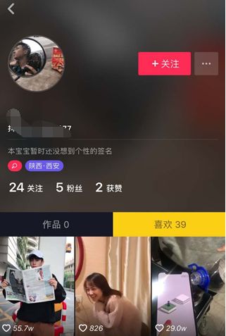 抖音怎么取消关注好友_抖音取消关注好友方法教程_wishdown.com 抖音怎么取消关注好友_抖音取消关注好友方法教程_wishdown.com