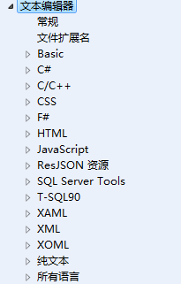 Visual Studio添加行号的详细方法_wishdown.com Visual Studio添加行号的详细方法_wishdown.com