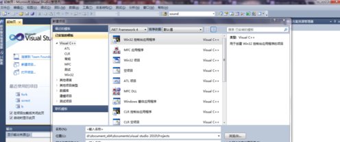 Visual Studio创建项目的详细操作方法_wishdown.com Visual Studio创建项目的详细操作方法_wishdown.com