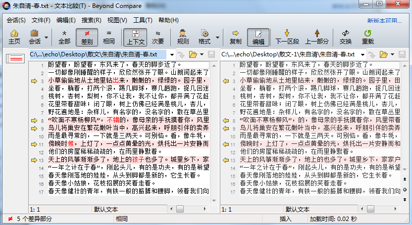 Beyond Compare在新窗口打开比较会话的操作方法_wishdown.com Beyond Compare在新窗口打开比较会话的操作方法_wishdown.com