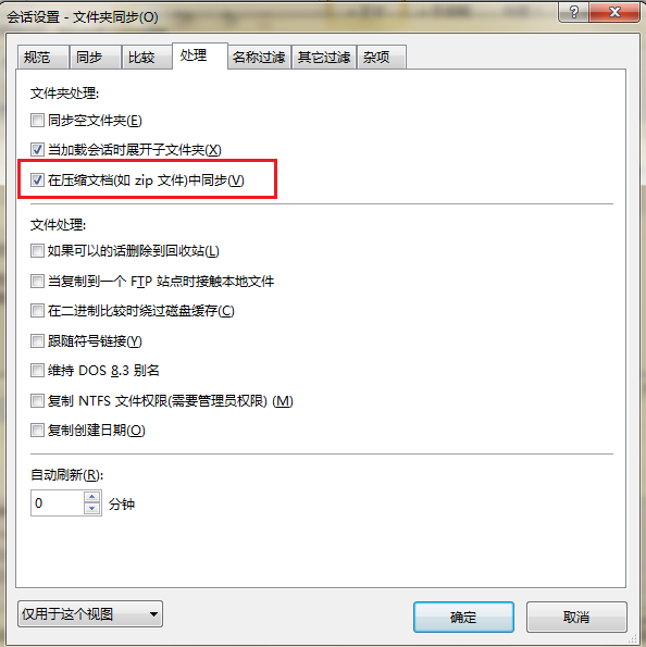 Beyond Compare同步压缩文件夹的操作步骤_wishdown.com Beyond Compare同步压缩文件夹的操作步骤_wishdown.com