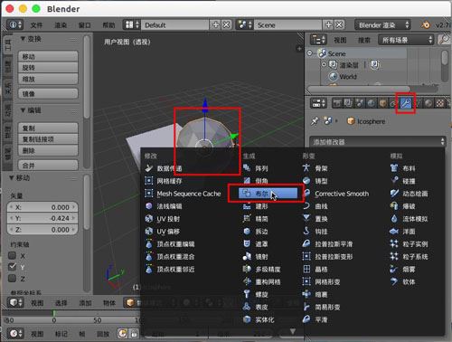 blender将两个模型拼到一块的图文方法_wishdown.com blender将两个模型拼到一块的图文方法_wishdown.com