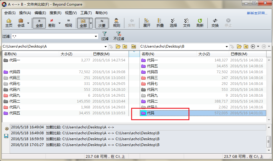 Beyond Compare设置比较文件夹对齐方式的操作方法_wishdown.com Beyond Compare设置比较文件夹对齐方式的操作方法_wishdown.com