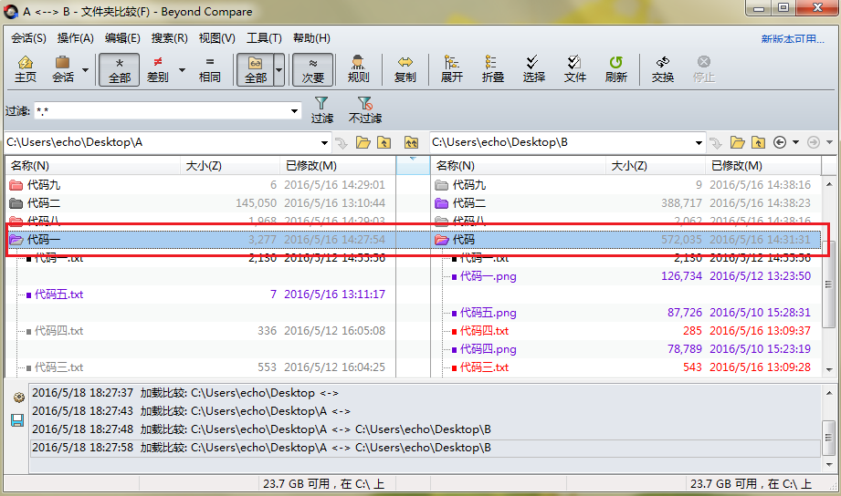 Beyond Compare设置比较文件夹对齐方式的操作方法_wishdown.com Beyond Compare设置比较文件夹对齐方式的操作方法_wishdown.com